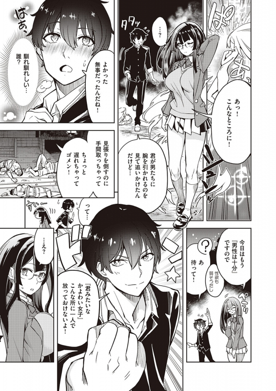 COMIC ExE 23 [Digital]_209