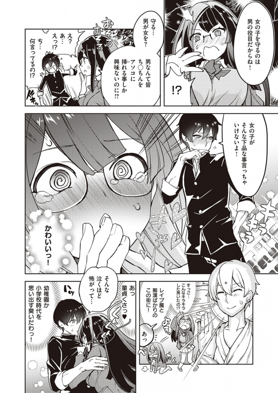 COMIC ExE 23 [Digital]_210