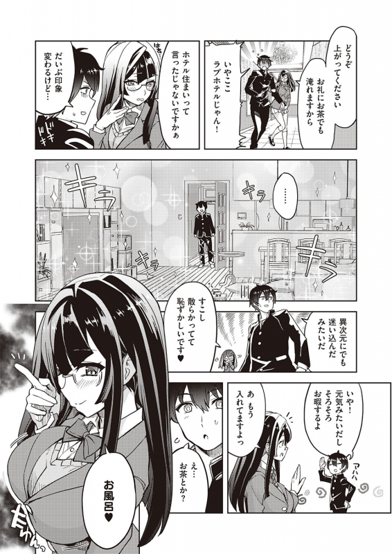 COMIC ExE 23 [Digital]_212