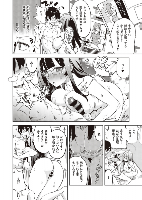 COMIC ExE 23 [Digital]_215