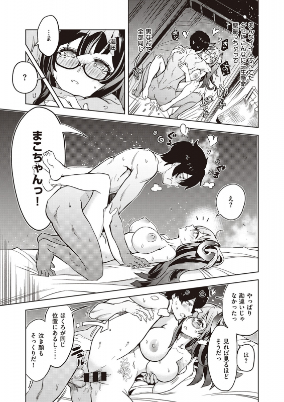 COMIC ExE 23 [Digital]_225