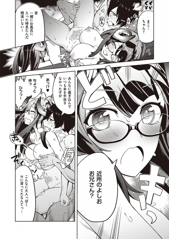 COMIC ExE 23 [Digital]_226