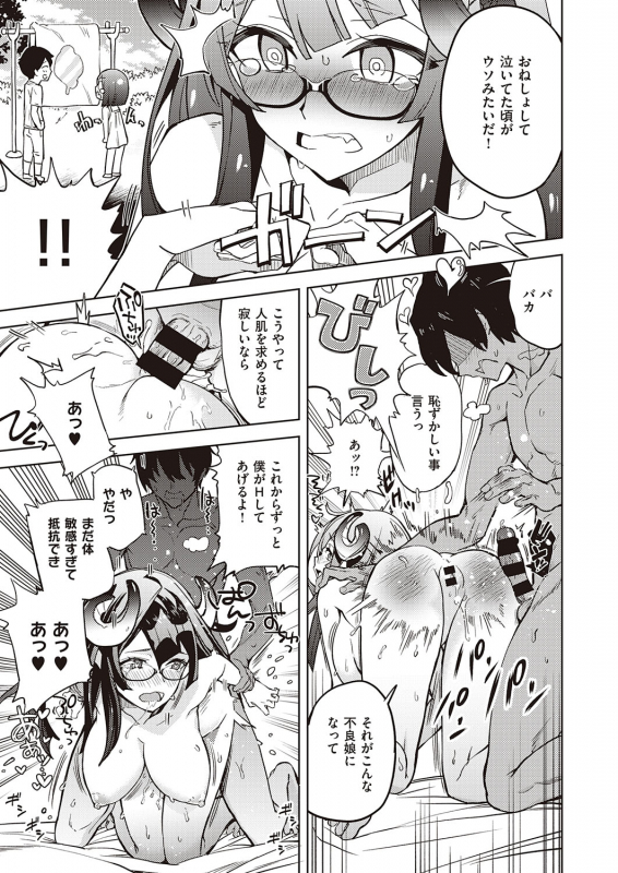 COMIC ExE 23 [Digital]_227