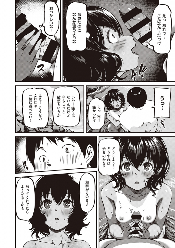 COMIC ExE 23 [Digital]_238