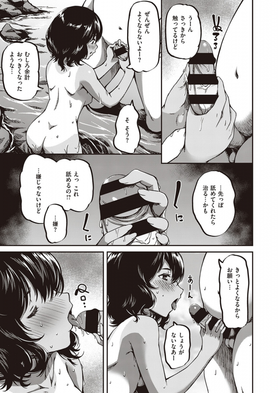 COMIC ExE 23 [Digital]_239