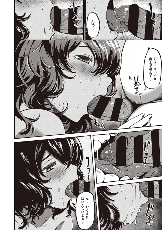 COMIC ExE 23 [Digital]_240