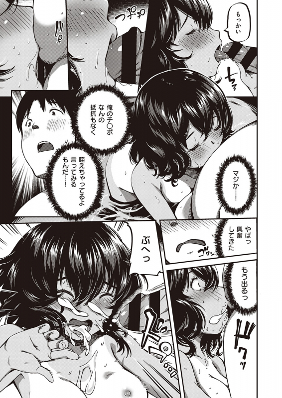 COMIC ExE 23 [Digital]_241