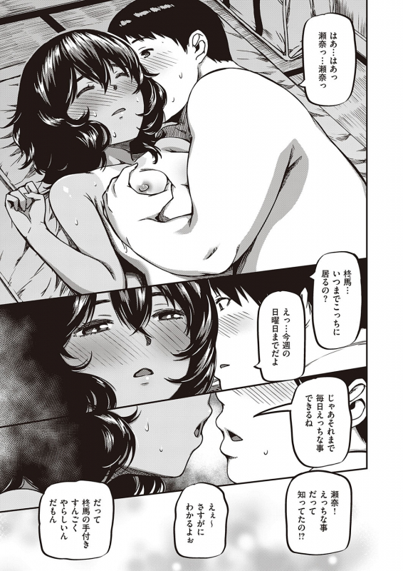 COMIC ExE 23 [Digital]_257