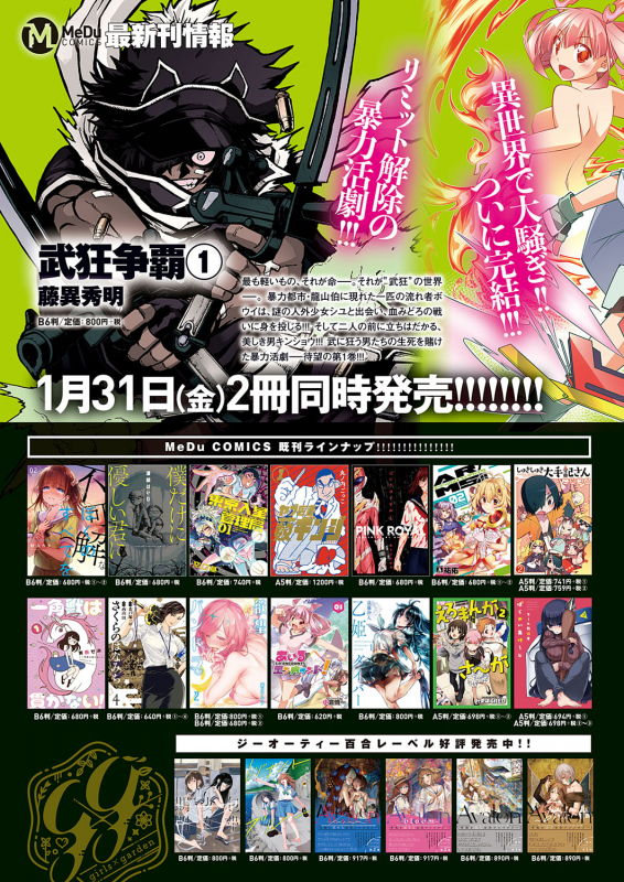 COMIC ExE 23 [Digital]_293