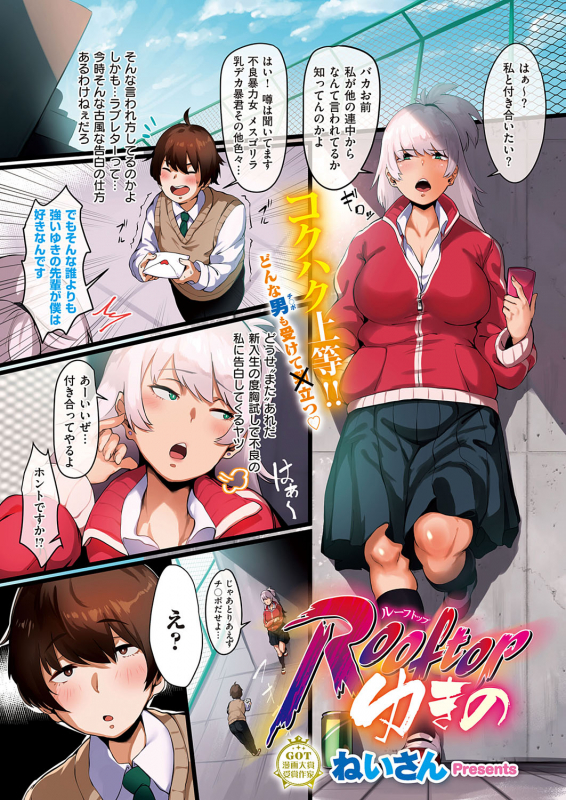 COMIC ExE 23 [Digital]_295