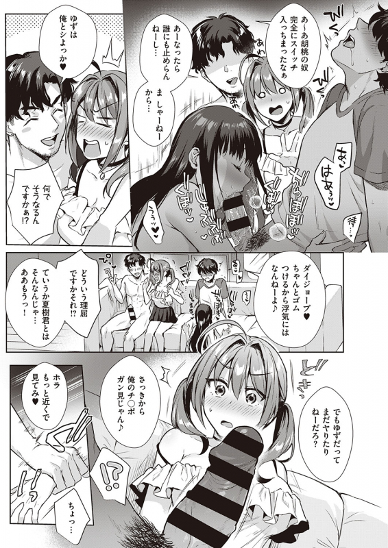 COMIC ExE 23 [Digital]_305