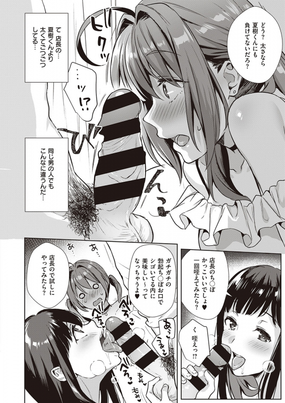 COMIC ExE 23 [Digital]_306