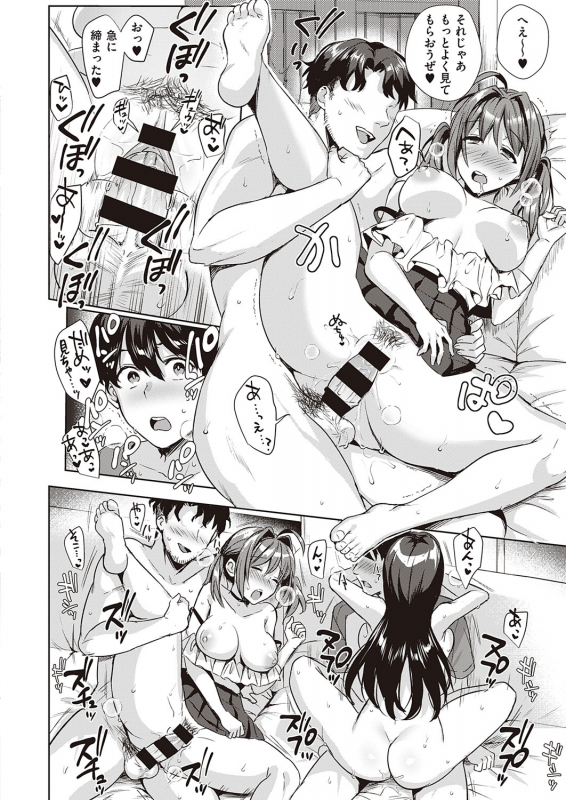 COMIC ExE 23 [Digital]_318