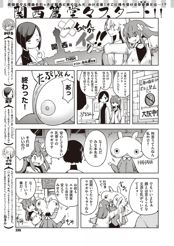 COMIC ExE 23 [Digital]_335