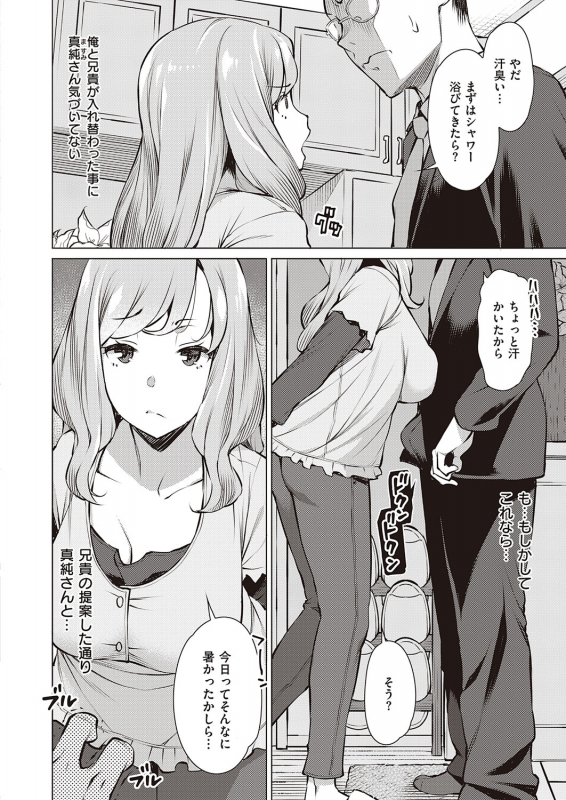 COMIC ExE 23 [Digital]_340