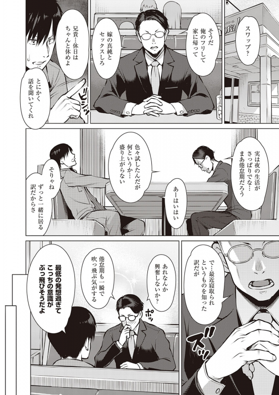 COMIC ExE 23 [Digital]_342