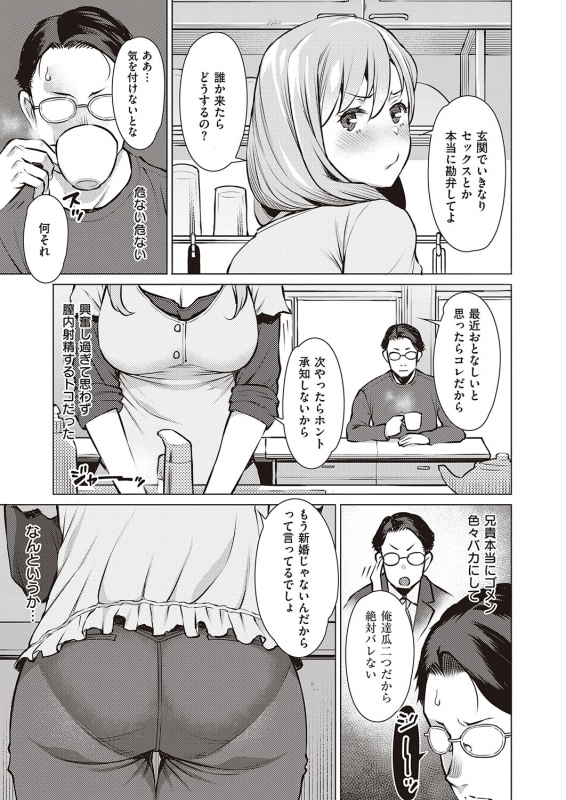 COMIC ExE 23 [Digital]_343