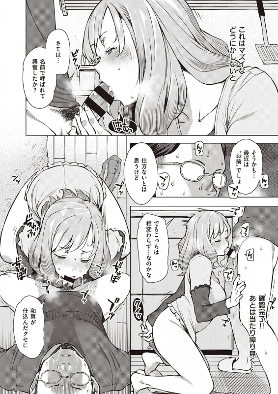 COMIC ExE 23 [Digital]_348