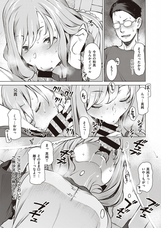 COMIC ExE 23 [Digital]_349