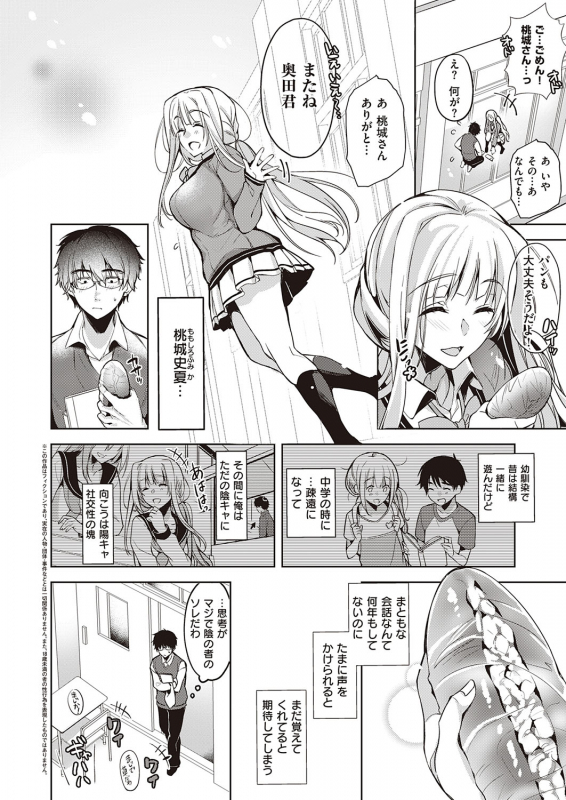 COMIC ExE 23 [Digital]_366