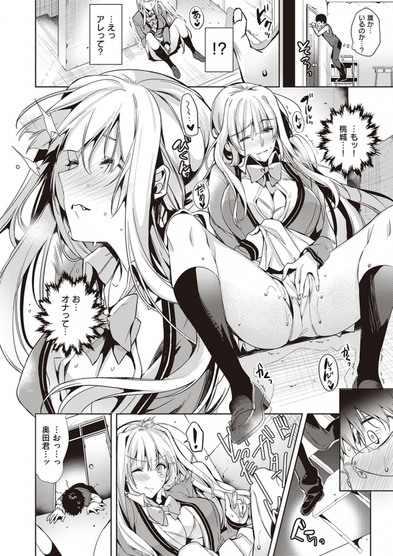 COMIC ExE 23 [Digital]_368