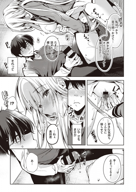 COMIC ExE 23 [Digital]_373