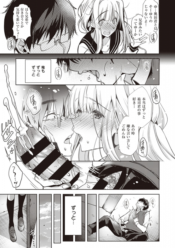 COMIC ExE 23 [Digital]_379