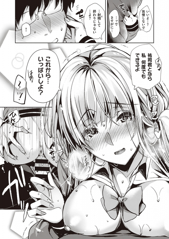 COMIC ExE 23 [Digital]_385