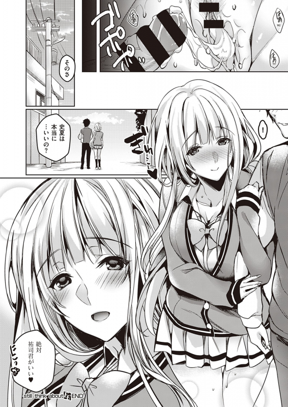 COMIC ExE 23 [Digital]_392