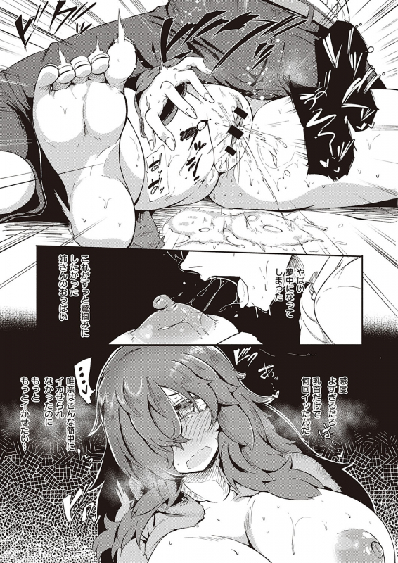 COMIC ExE 23 [Digital]_403