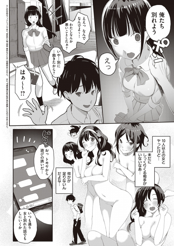 COMIC ExE 23 [Digital]_418