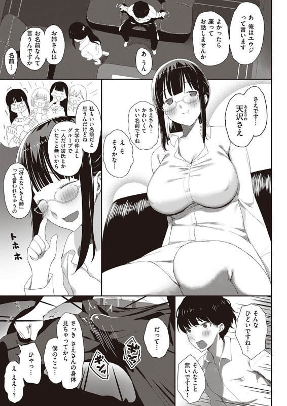 COMIC ExE 23 [Digital]_423