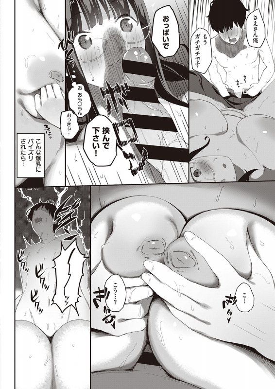 COMIC ExE 23 [Digital]_428