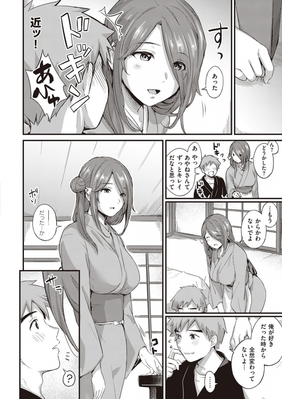 COMIC ExE 23 [Digital]_448