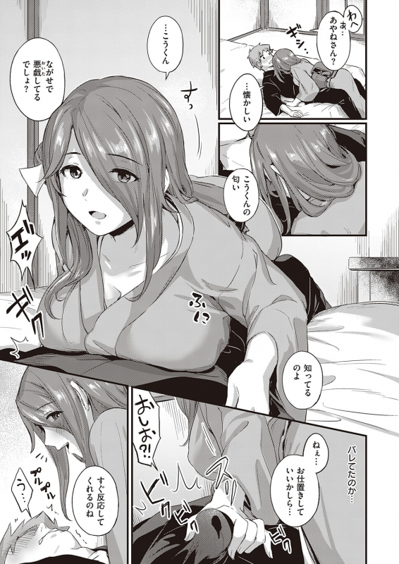 COMIC ExE 23 [Digital]_449