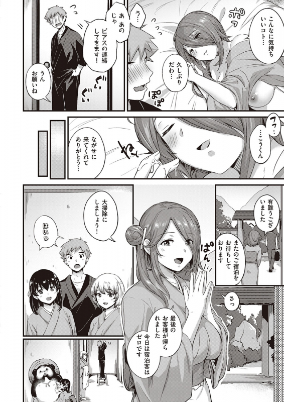 COMIC ExE 23 [Digital]_458