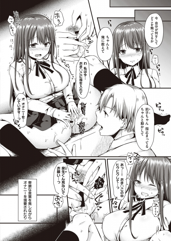 COMIC ExE 23 [Digital]_476