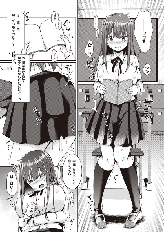 COMIC ExE 23 [Digital]_480