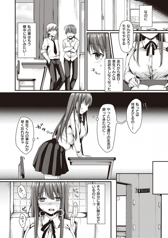 COMIC ExE 23 [Digital]_485