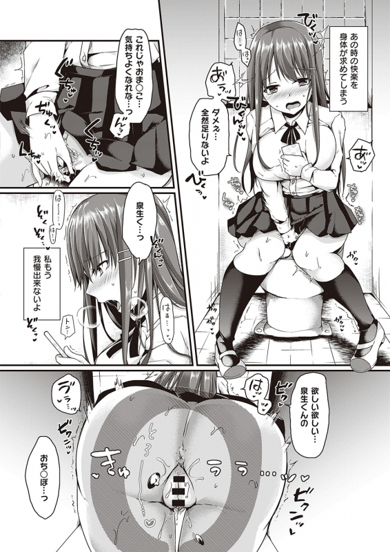 COMIC ExE 23 [Digital]_486