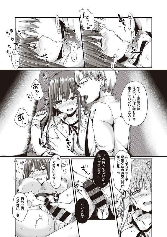 COMIC ExE 23 [Digital]_489