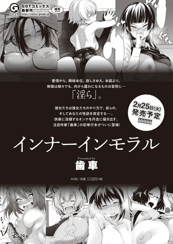 COMIC ExE 23 [Digital]_502