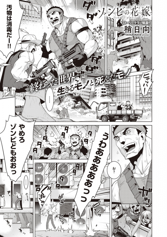 COMIC ExE 23 [Digital]_503