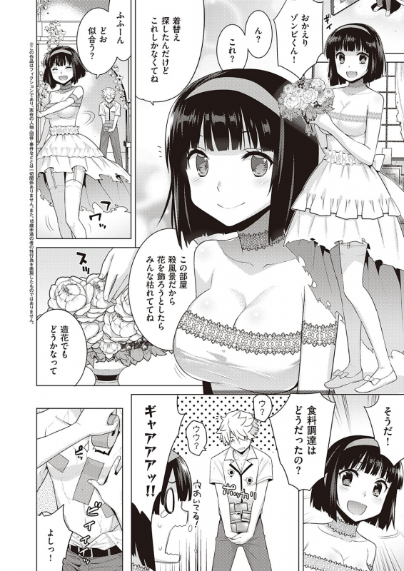 COMIC ExE 23 [Digital]_504