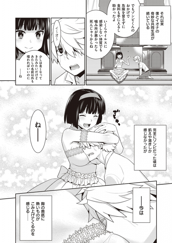 COMIC ExE 23 [Digital]_508