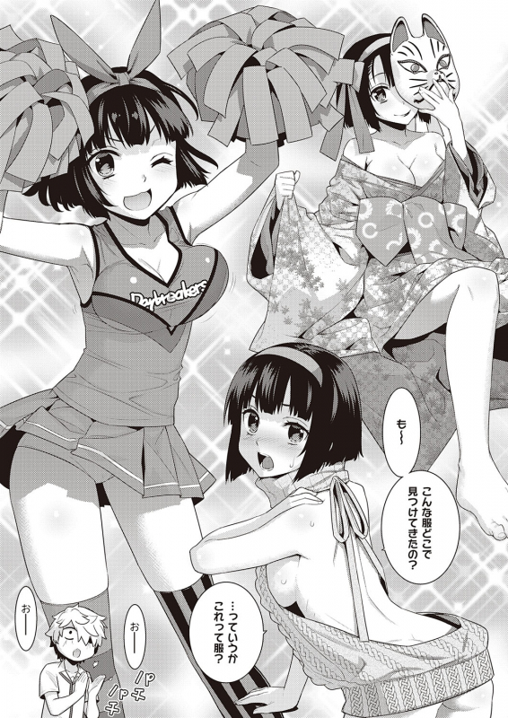 COMIC ExE 23 [Digital]_511