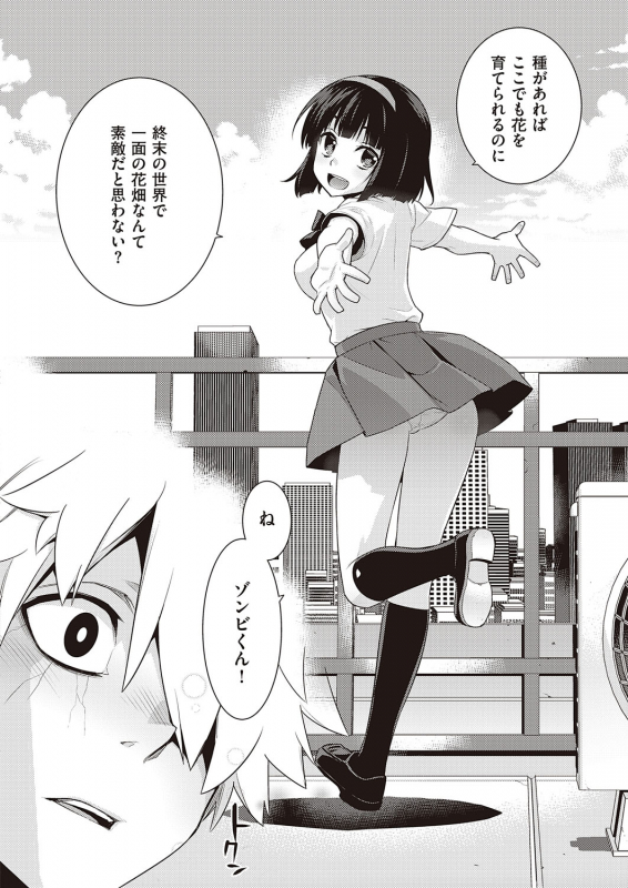 COMIC ExE 23 [Digital]_514