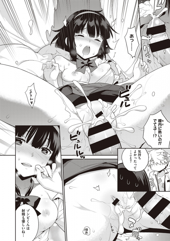 COMIC ExE 23 [Digital]_520