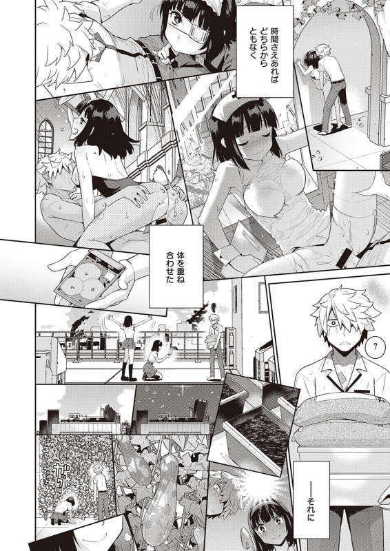 COMIC ExE 23 [Digital]_526