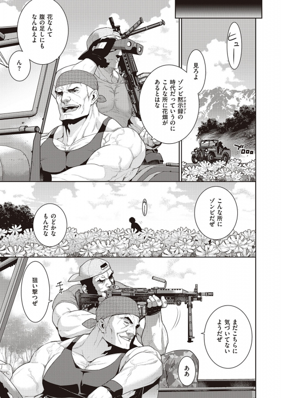 COMIC ExE 23 [Digital]_545